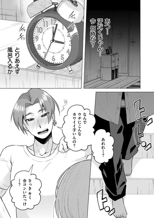 妹になった弟みづき -TS後の身体及び精神変化報告-【デジタル特装版】【スタンダードアザラシ COMIC快艶編集部】 エロ画像 005