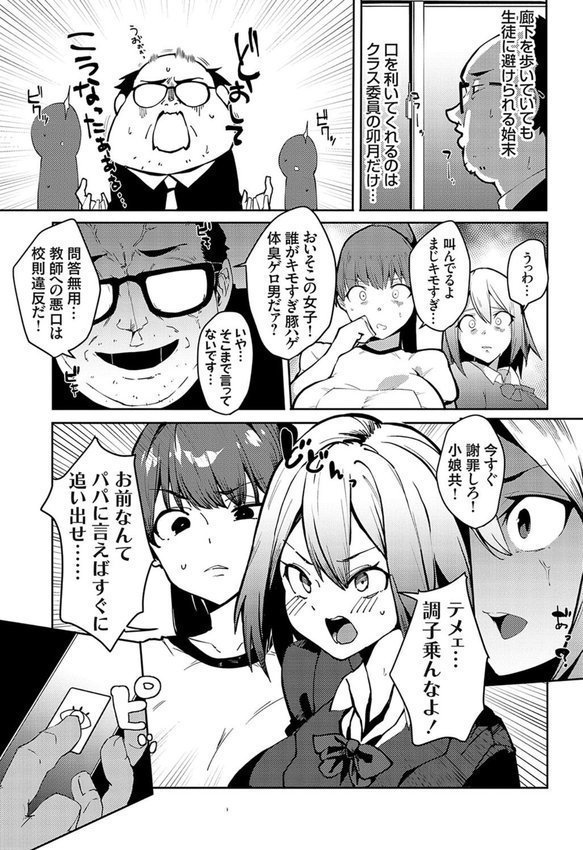 催●セプテット【こぼ】 エロ画像 005