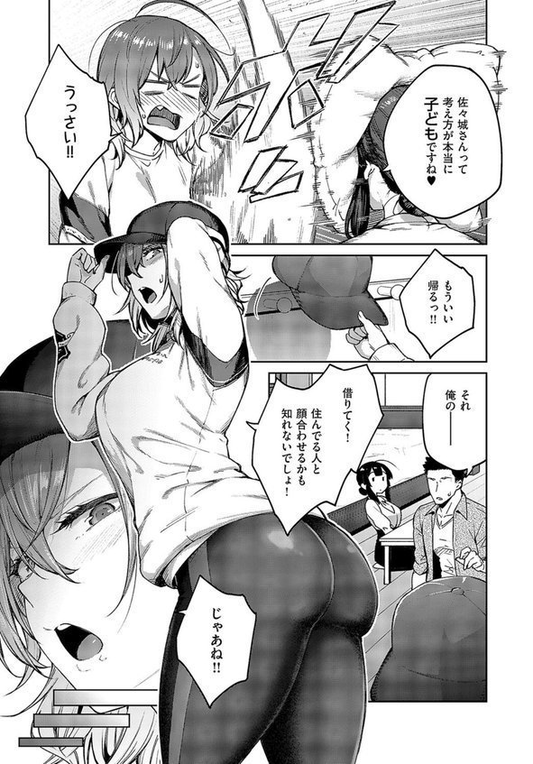 茉莉花（4）【広弥】 エロ画像 005