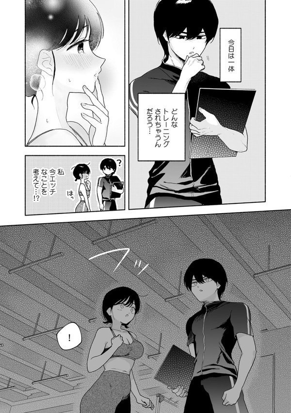 汗だく絶頂♪ ムチムチOLがセクササイズジムを無料体験した話（5）【おやおや】 エロ画像 004