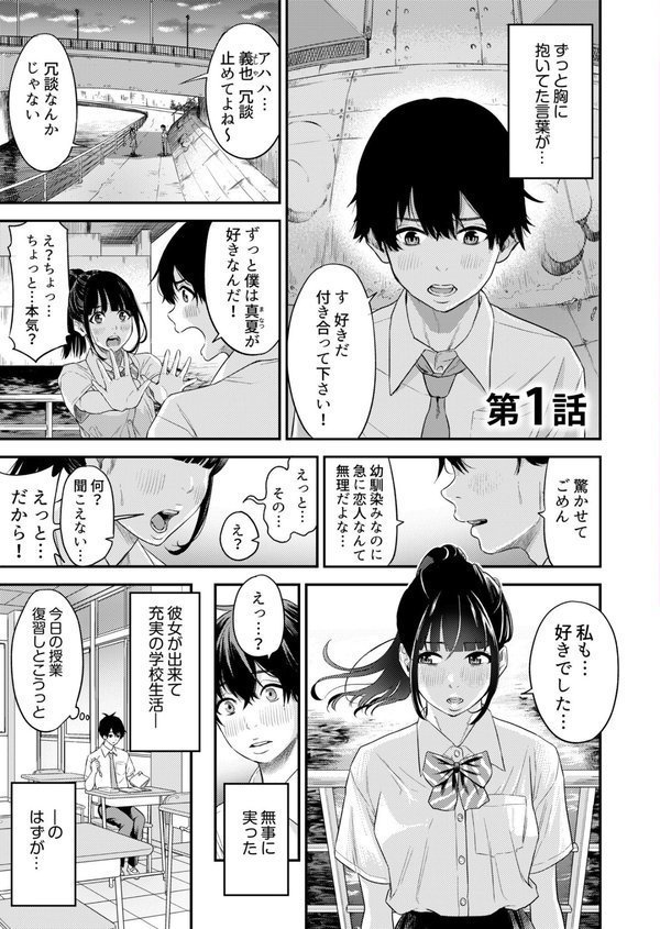 痴女リズム【円堂さや】 エロ画像 005