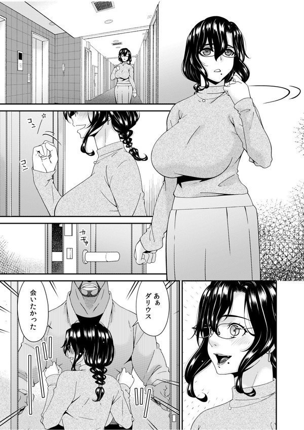 母と妻をやめるとき（14）【唄飛鳥】 エロ画像 004
