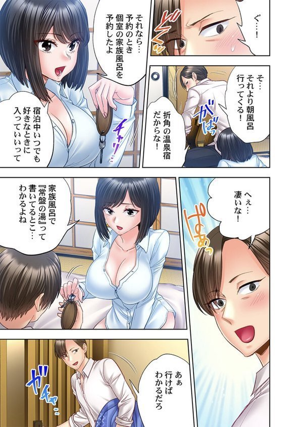 部下のおっぱいで禁煙成功しました。6【モティカ】 エロ画像 004