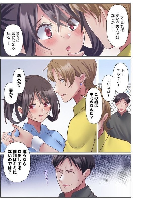 トロ沼に、イキ落ちる。〜性処理秘書は元1軍女子9【七草天音】 エロ画像 004