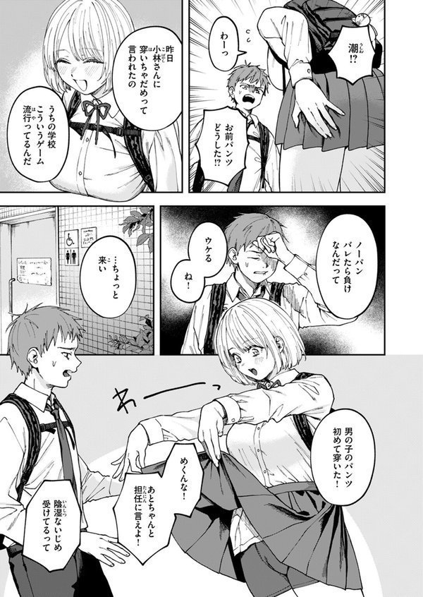 媚び媚び求愛セックス【どろずみ】 エロ画像 005