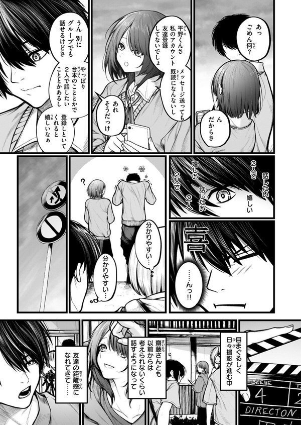 カットはかからない【じゅらい】 エロ画像 005