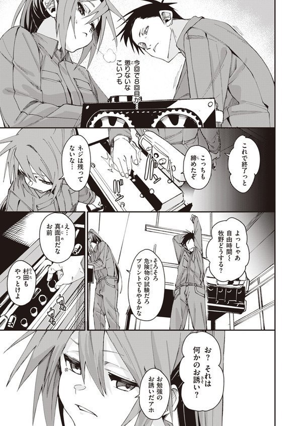 COMIC ゼロス ＃108【石恵 fu-ta chocobeam 小野未練 hal パンダエキス えこひいき 笑笑餃子 鳥居ヨシツナ】 エロ画像 005