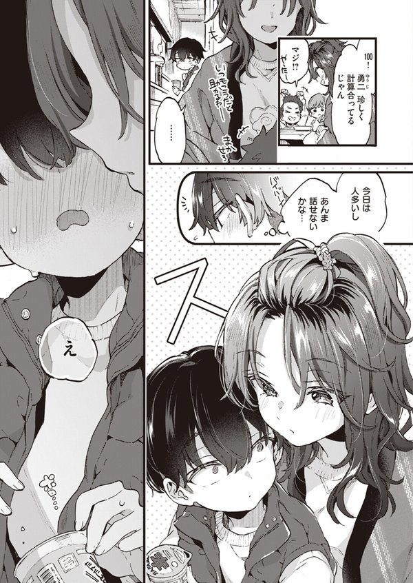 すいーと＆すぱいしー【森島コン】 エロ画像 005