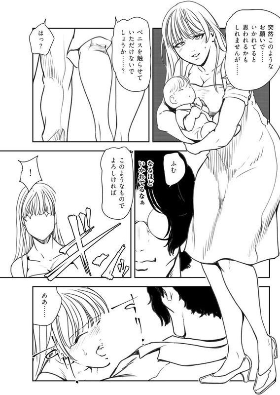 肉秘書・友紀子【岬ゆきひろ】 エロ画像 004