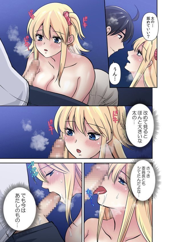 性感操作でハメハメハーレム！〜全身がクリクリみたいなのぉ！ 76【もみじ】 エロ画像 004