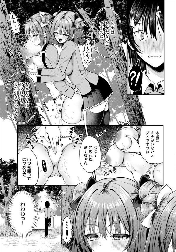 遭難したら無人島で中出し放題21話【はざくらさつき 西りょう コミックバベル編集部】 無料エロ漫画（同人誌）サンプル画像005