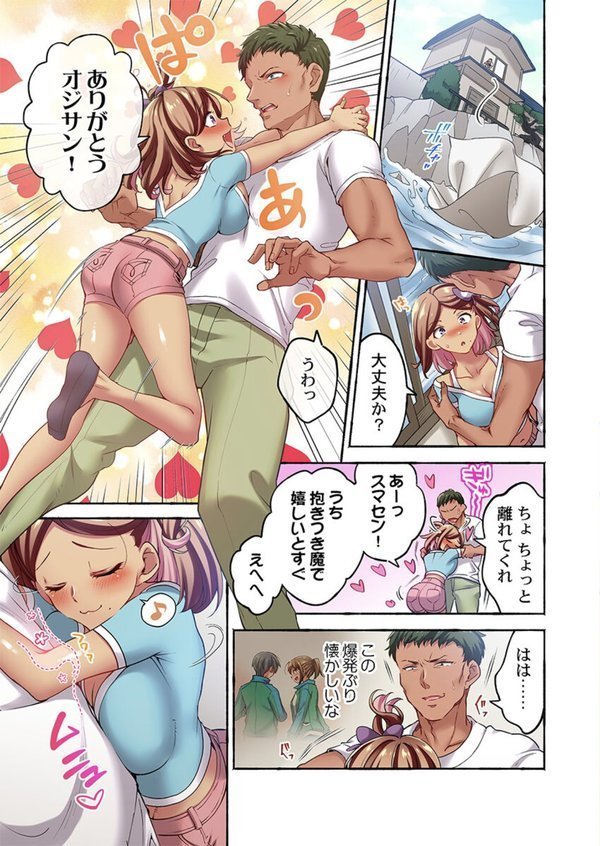 舞浜有希のイキ顔は部活顧問の俺しか知らない43【ももしか藤子】 エロ画像 004