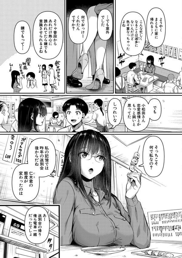 自称不感症理系女子 小松田みちる（27）【doumou】 エロ画像 004