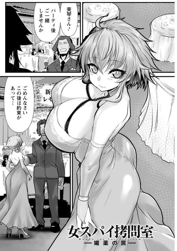 拷問バイブス【白影武蔵】 エロ画像 004