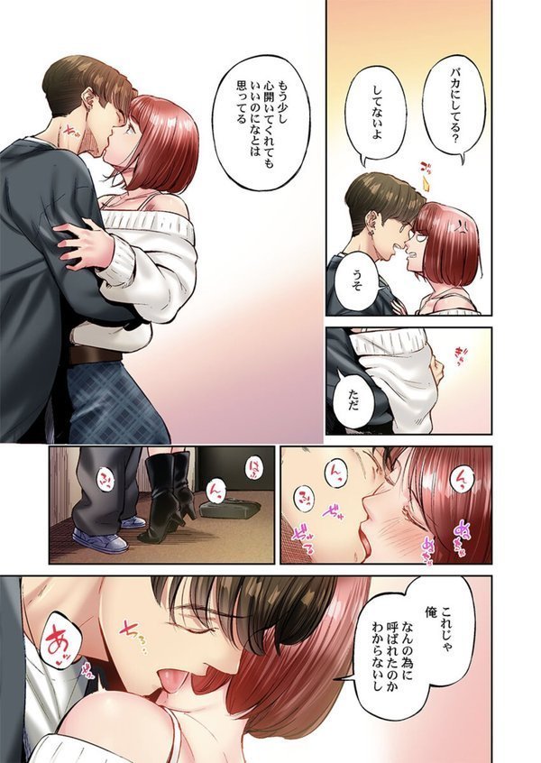 地味子は意外にエロかった43【いぶろー。】 エロ画像 004