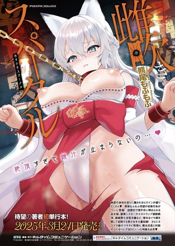 コミックアンリアル Vol.114【向日葵たろう カジマコト むむむ星人 豊咲 しいなかずき 谷口さん chin マルコ 針金紳士 鱈 そらみる 皆瀬たまき 内藤キララ 和泉はち ラララ・ホリディ ナナマチ 良ちゃん 天乃輝 砂場遊 びろぶどう 菊薊薫 Sayika よくないひとし】 エロ画像 005