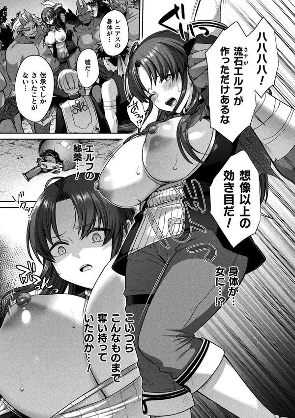 二次元コミックマガジン TS孕ませ 女体化してママになっちゃいました【尻戦車 桜シロウ 高梨志郎 すかいれーだー 須影】 エロ画像 005