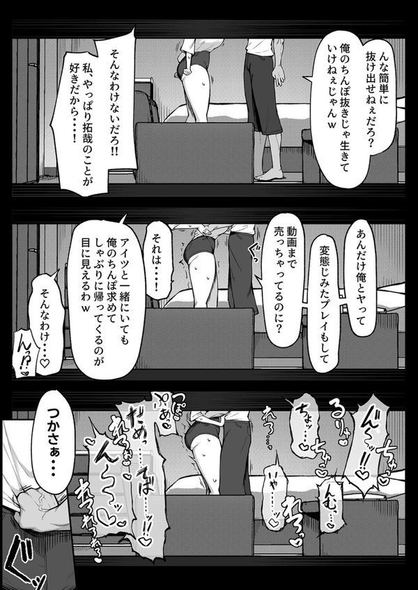 十年の恋より一週間の性【美影 Ziggurat編集部】 エロ画像 004