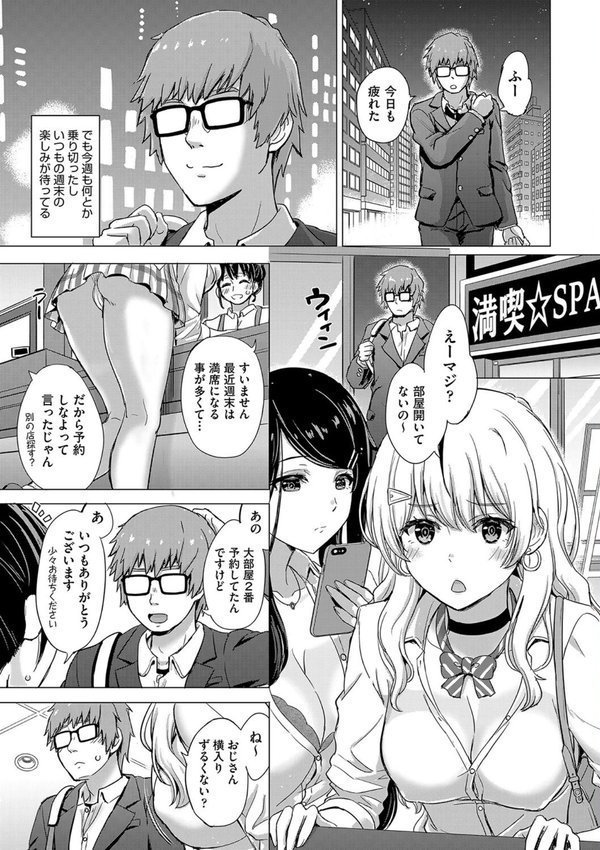 いやらしいこの娘たちは突かれたい。【稲鳴四季】 エロ画像 004