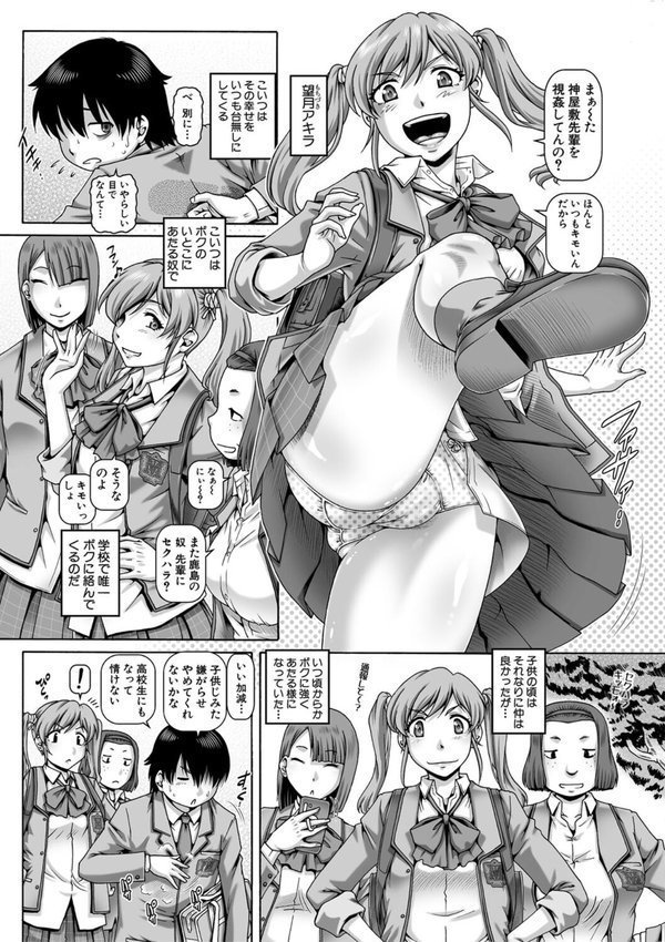 ボッチ様の痴女カノジョ【TYPE.90 MUJIN編集部】 エロ画像 004