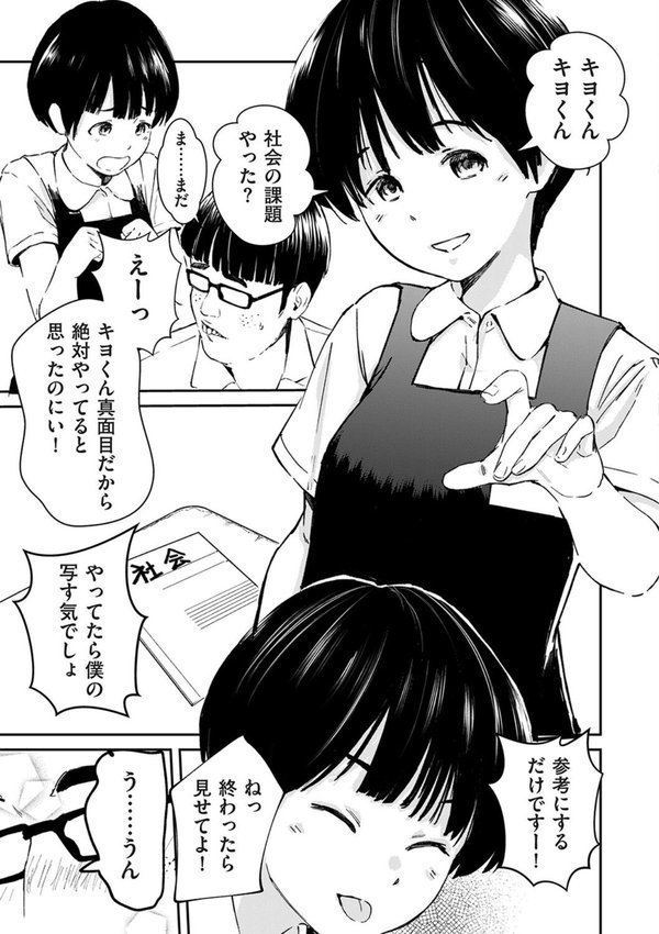 チンポマン【暗稿】 エロ画像 005