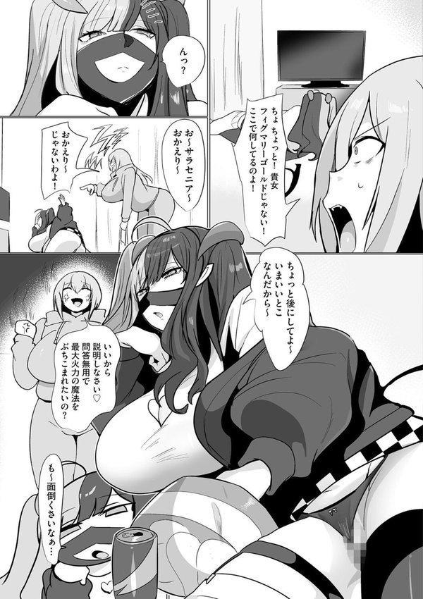 うわ…キッツ…魔法少女サラセニア【第4話】【Dかけつ】 エロ画像 005