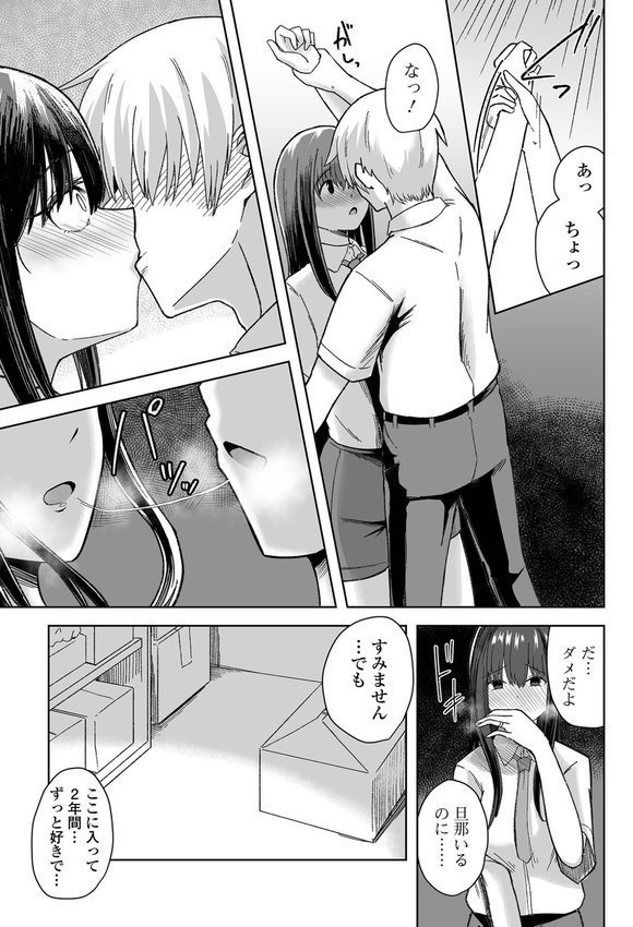 ヒトヅマメスアナ【けーき 一水社編集部】 エロ画像 004