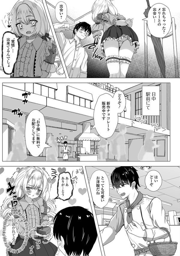 ロリババア専門アンソロジー 千代娘 巻の八【小さいおひめさま救急車 春姫ロキ パルコ長嶋 くまじろ シブハル 奥坂前上 Dかけつ 一水社編集部】 エロ画像 004