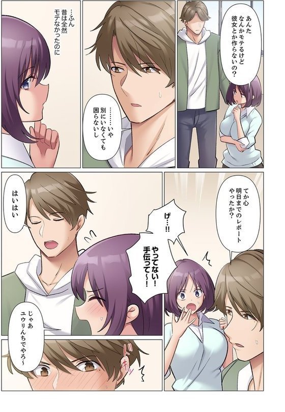 隙なし女上司、挿れられ中。〜意地でも絶頂を認めない耐久SEX21【七草天音】 エロ画像 005