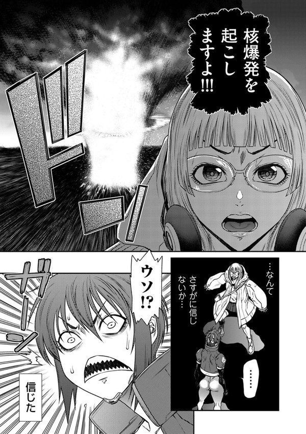 P.S.C潜入捜査官 怜子 14 流刑街編【砂川多良】 エロ画像 004