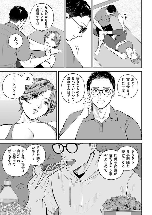 営業先の裕子さん 美香編【汐乃コウ】 エロ画像 005