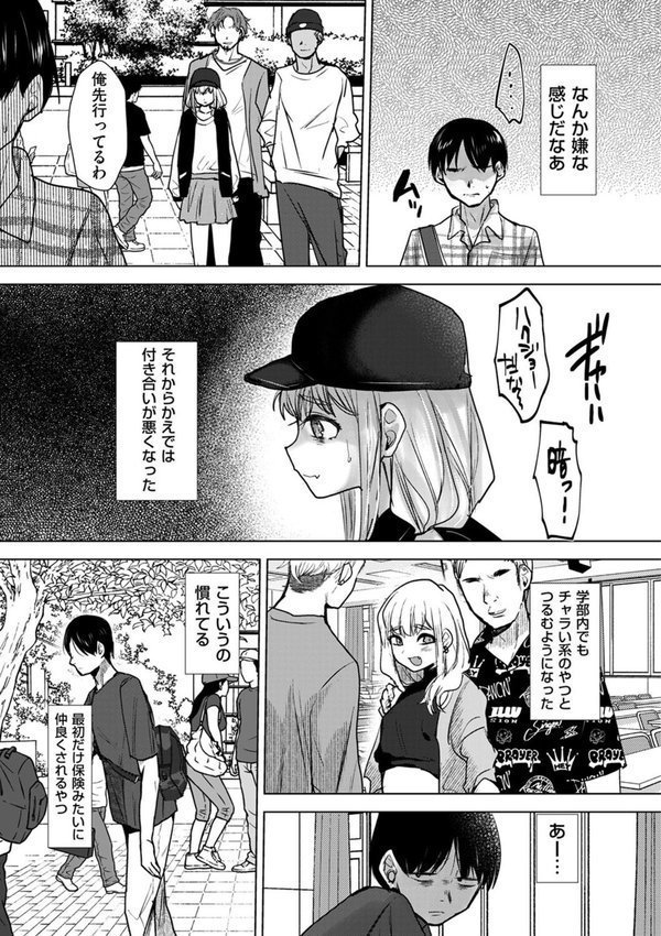 俺だけは本当のキミを知っている【たかし】 エロ画像 005