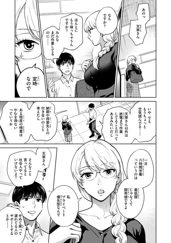 めちゃくちゃになろうよ【どらのやま】 エロ画像 005