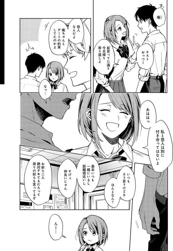 群青モラトリアム【デジタル特装版】【べってぃ】 エロ画像 004