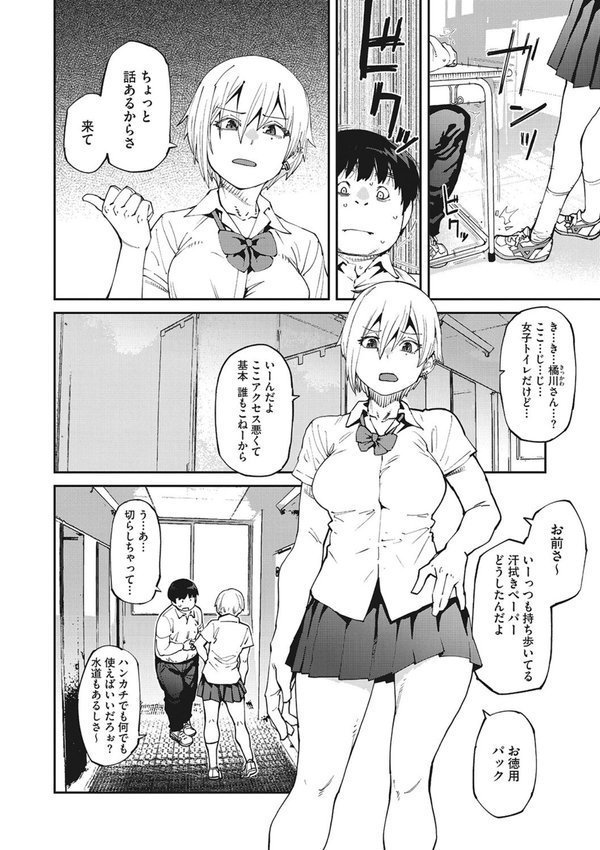 Sweet and Hot【紙魚丸】 エロ画像 004