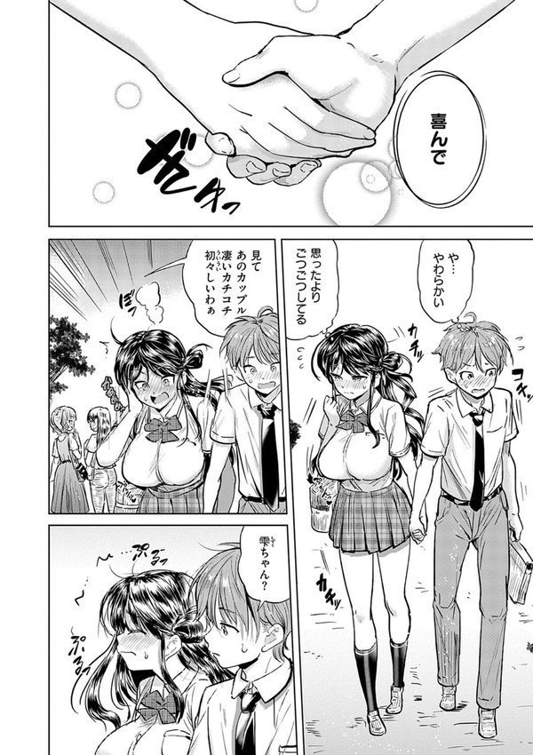 僕の恋路を淫乱小（？）悪魔たちが邪魔してくる！【デジタル特装版】【ナックルカーブ】 エロ画像 004