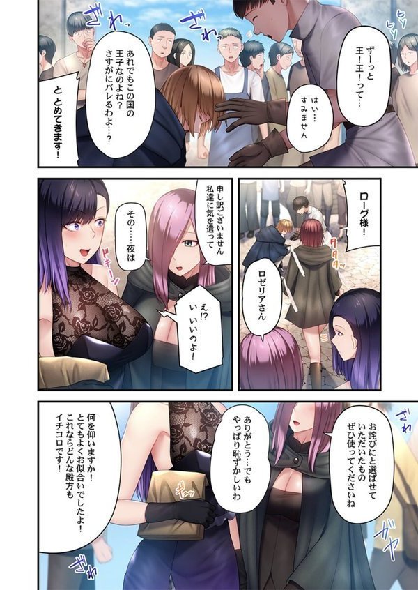 ヤリモク魔女〜セックス目的で育てた男に’わからせ’られた記録〜【FANZA先行】4【ミギ】 無料エロ漫画（同人誌）サンプル画像003