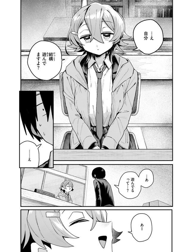 都合のいい話【多紋サカキ】 エロ画像 004