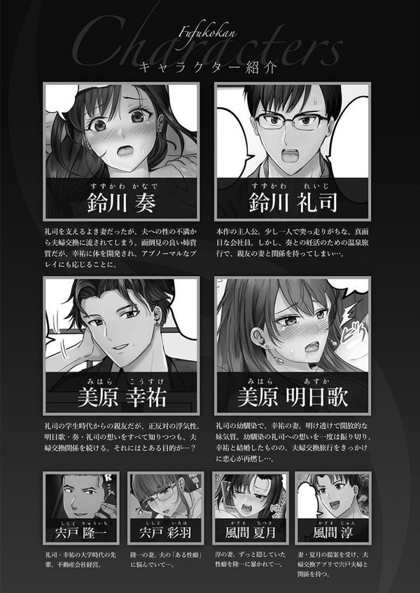 夫婦交歓【FANZA限定】【デジタル特装版】【ペーター・ミツル】 エロ画像 004