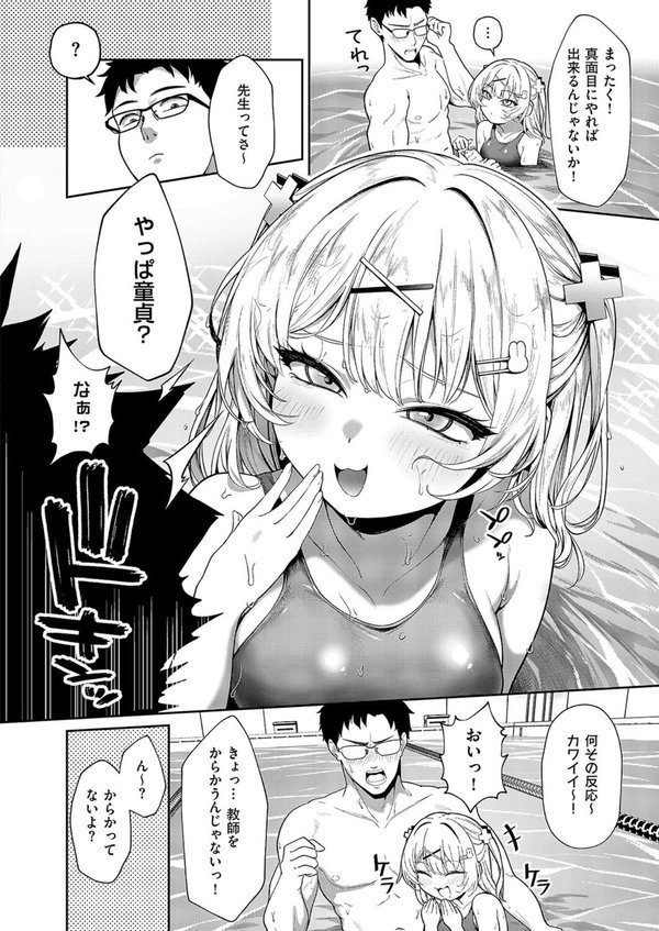 そつぎょーしたいっ！！【ereere】 エロ画像 004