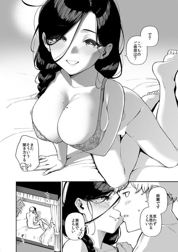 となりのあやねさん（7）【ヘリを はらヘリ堂】 エロ画像 004