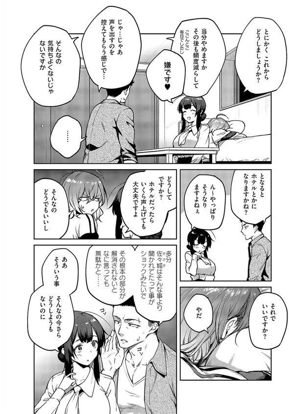 茉莉花（4）【広弥】 エロ画像 004