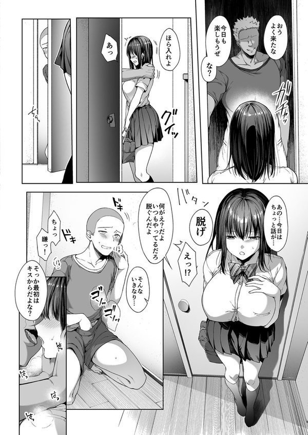 弟の身代わりになった姉2【diletta 井藤ななみ】 エロ画像 004