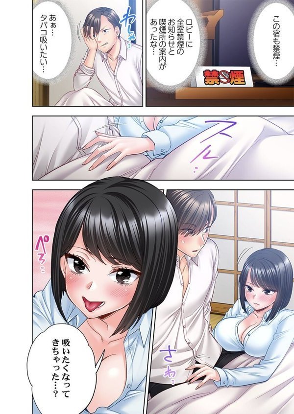 部下のおっぱいで禁煙成功しました。6【モティカ】 エロ画像 003