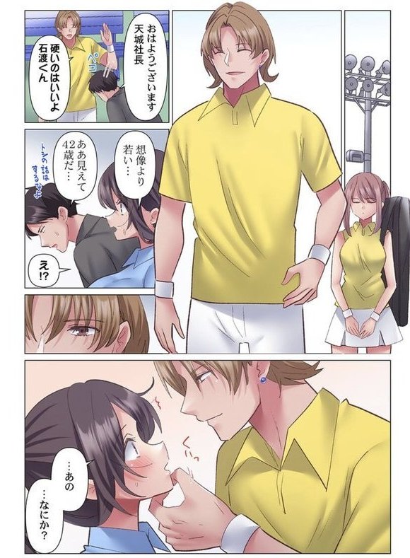 トロ沼に、イキ落ちる。〜性処理秘書は元1軍女子9【七草天音】 エロ画像 003