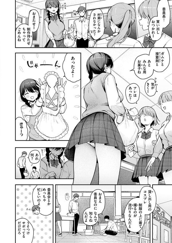 いのこりちゅう【で子】 無料エロ漫画（同人誌）サンプル画像004