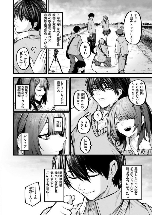 カットはかからない【じゅらい】 エロ画像 004