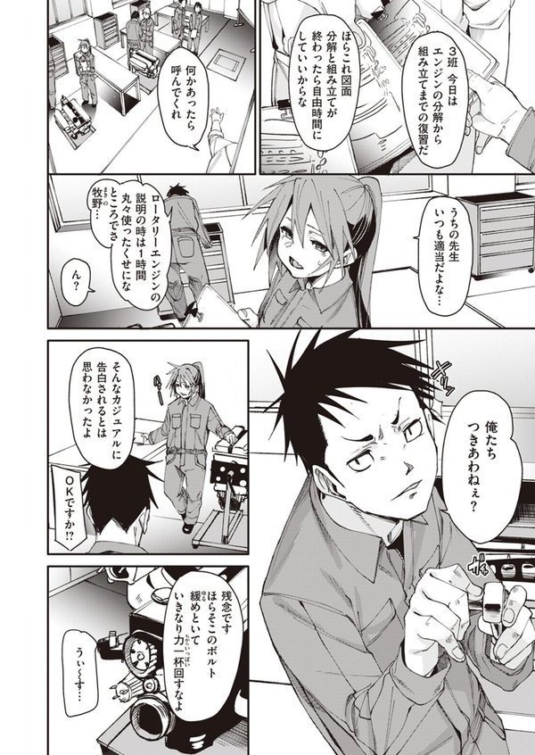 COMIC ゼロス ＃108【石恵 fu-ta chocobeam 小野未練 hal パンダエキス えこひいき 笑笑餃子 鳥居ヨシツナ】 エロ画像 004