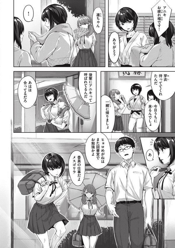 みだれて天使【雛咲葉】 エロ画像 004