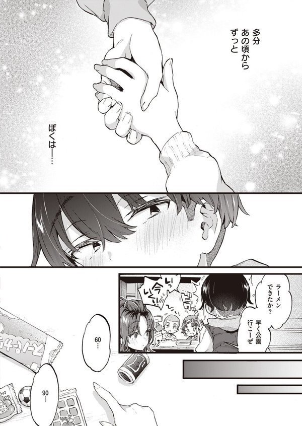 すいーと＆すぱいしー【森島コン】 エロ画像 004